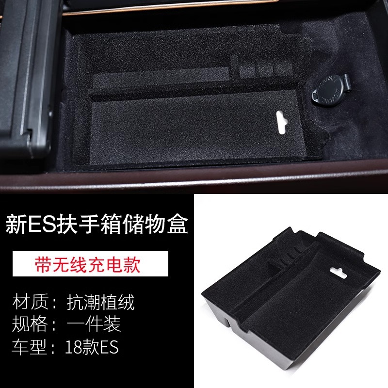 18-19 ES [럭셔리 에디션, 익스클루시브 에디션, 스포츠 에디션, 이그제큐티브 에디션] 팔걸이 박스 수납 박스 [플로킹 스타일]