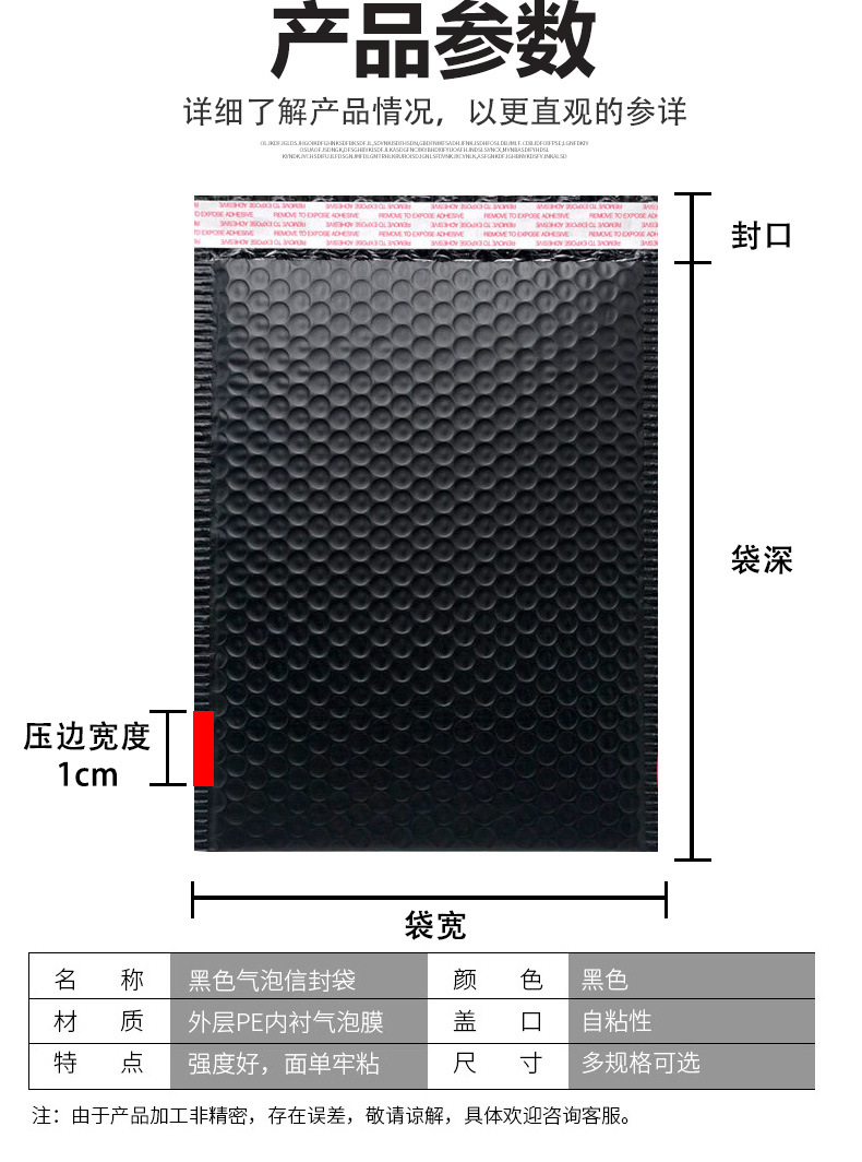 丙烯袋详情页_03