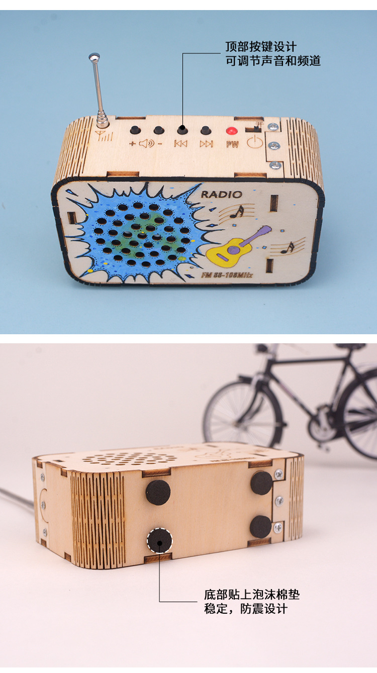 DP-TM-0259DIY收音机详情_08.jpg