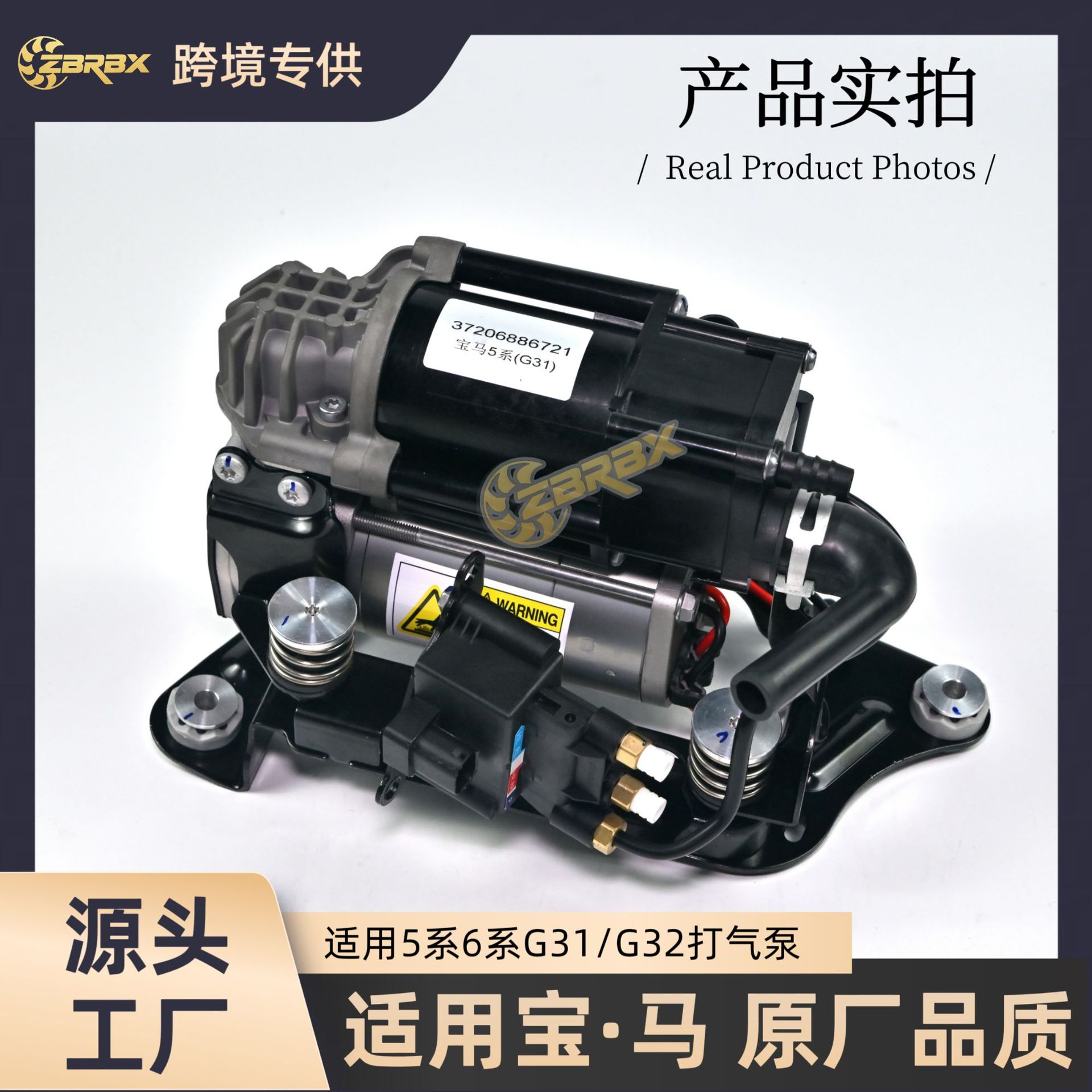 Suitable for Bmw 5 Series 6 Series G31 G32 Gt G38 Air Pump 37206886721