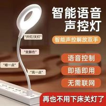 USB语音小夜灯变光变色节能夜灯家用客厅卧室床头语音小台灯批发