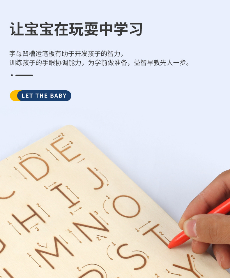 字母板详情页_05