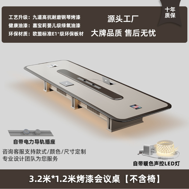 轻奢高级感烤漆会议桌商务办公长桌现代高端中大型会议室桌椅组合|undefined