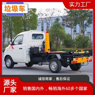 建筑垃圾清运车 福田祥菱V1 3方勾臂垃圾车 节省人力 前部设有吊