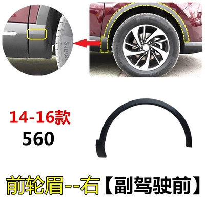 rear wheel eyebrow wheel decoration — Wheel eyebrow