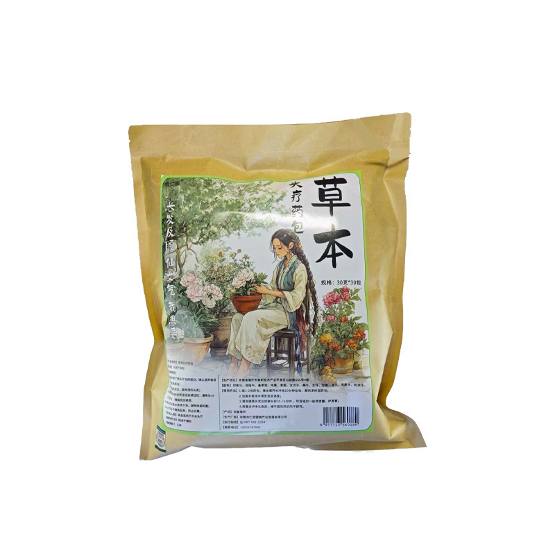 草本头疗药包侧柏叶何首乌洗头养发汤产后月子女士药浴护发头皮|undefined