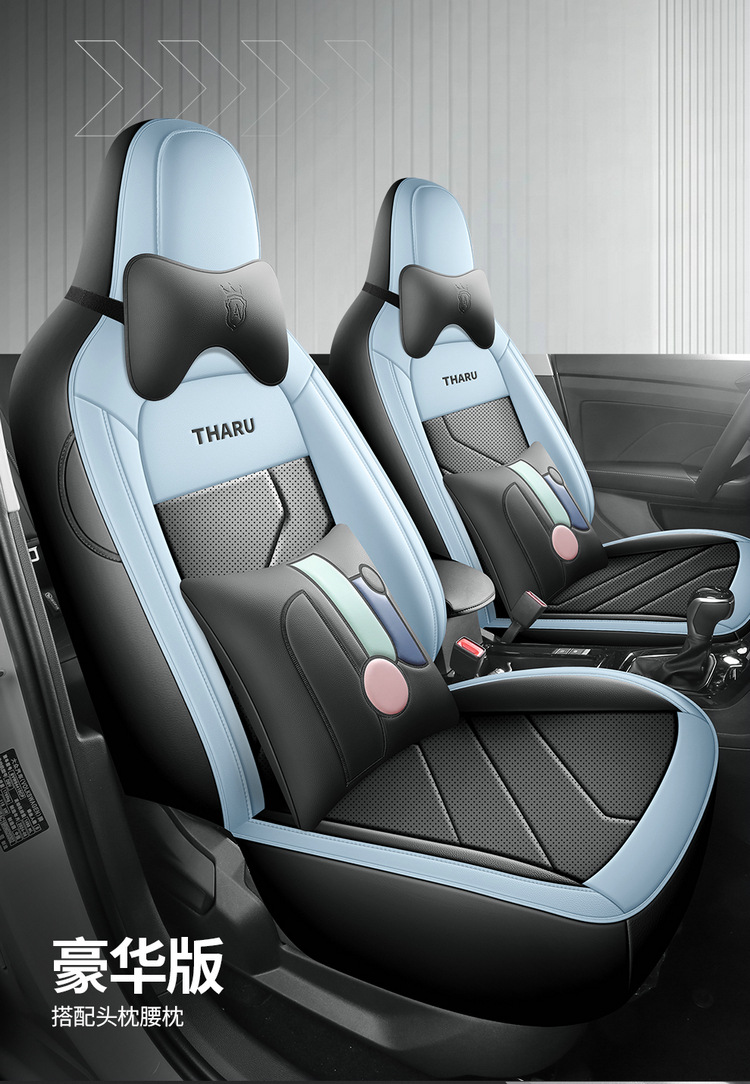 2025 New 1.5L Ruijin Edition Tuyue Car Seat Cover Special Full-Surrounded Leather Cushion Cover