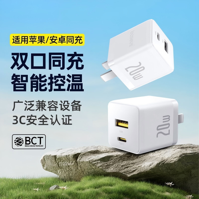 20W Dual-Port Charger Head Suitable for Apple 15 Charger, Usb-C Fast Charging Head, Pd Charger Plug