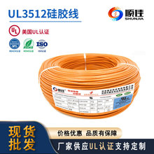 UL3512特軟硅膠線10 8 6 2AWG耐高溫電子線100米電線新能源鋰電池
