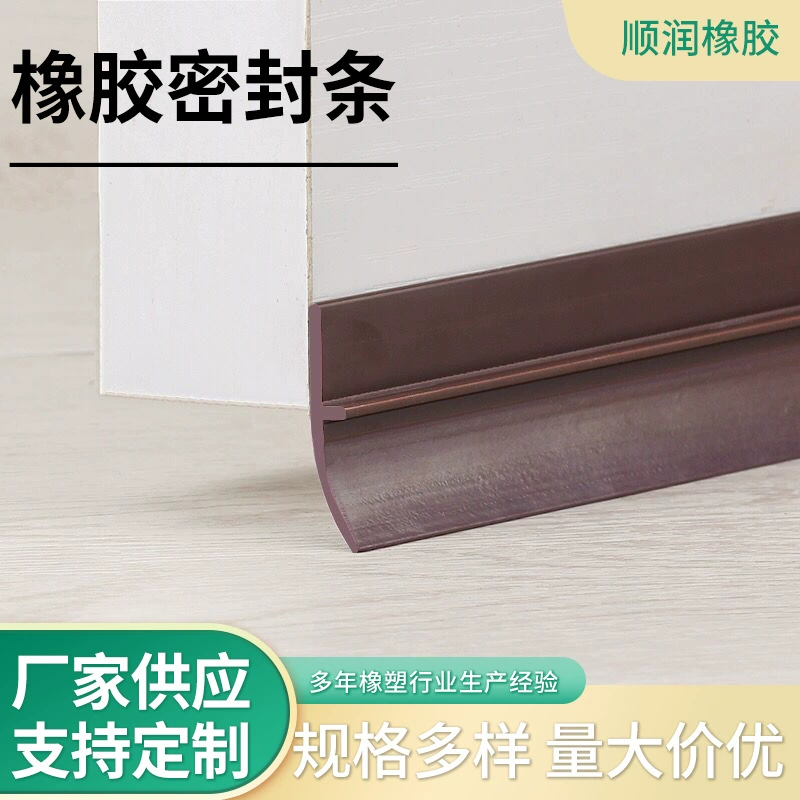 Нижняя уплотнительная лента дверного шва спальни Звукоизоляционная лента Пластиковая стальная дверь Окно Ветрозащитный барьер Стеклянная дверь Деревянная дверь Резиновая уплотнительная лента
