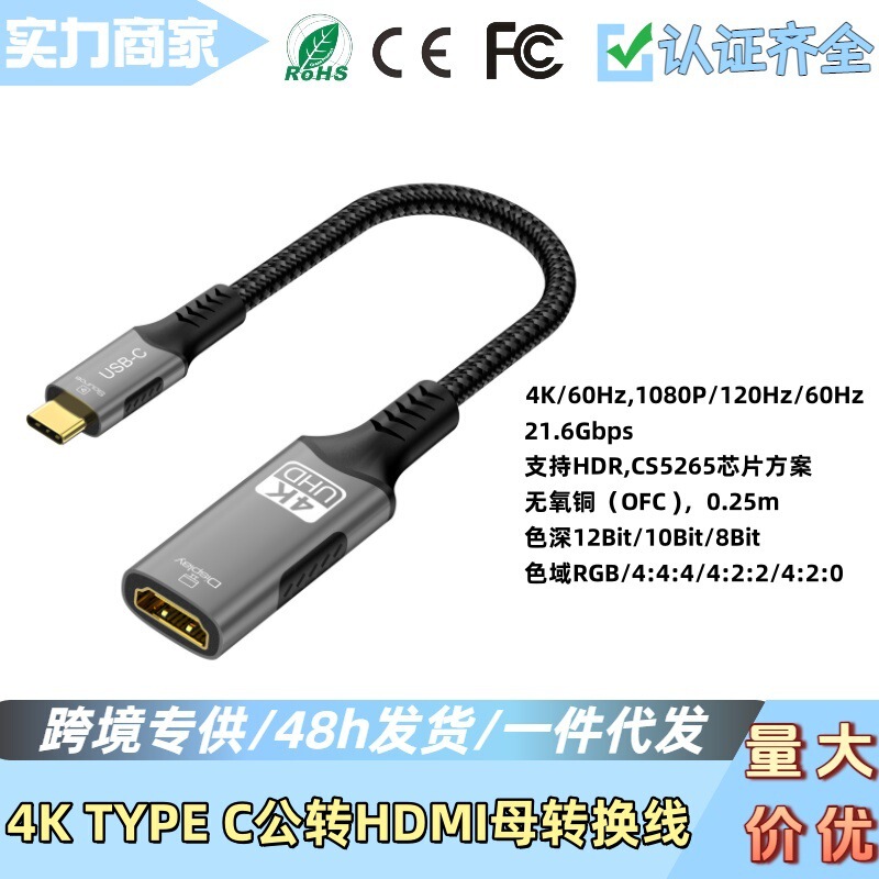 4K60Hz Ultra-Clear Converter Type-C Male to HDMI Female Adapter Cable Supports Mobile Phone and Tablet Screen Projection