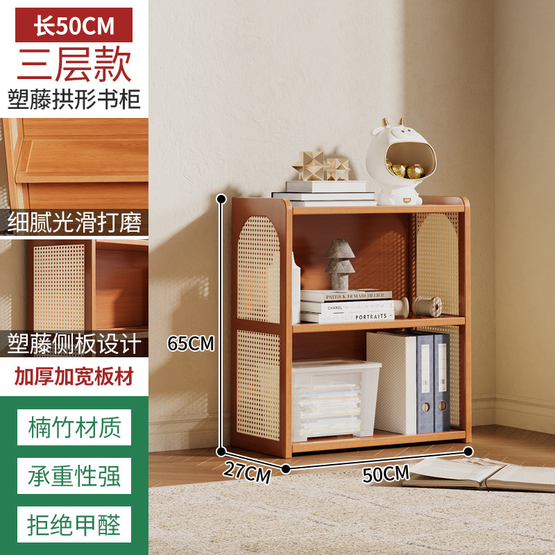整理书架家用书柜藤编卧室收纳架子储物大容量多层收纳展示置物架|undefined
