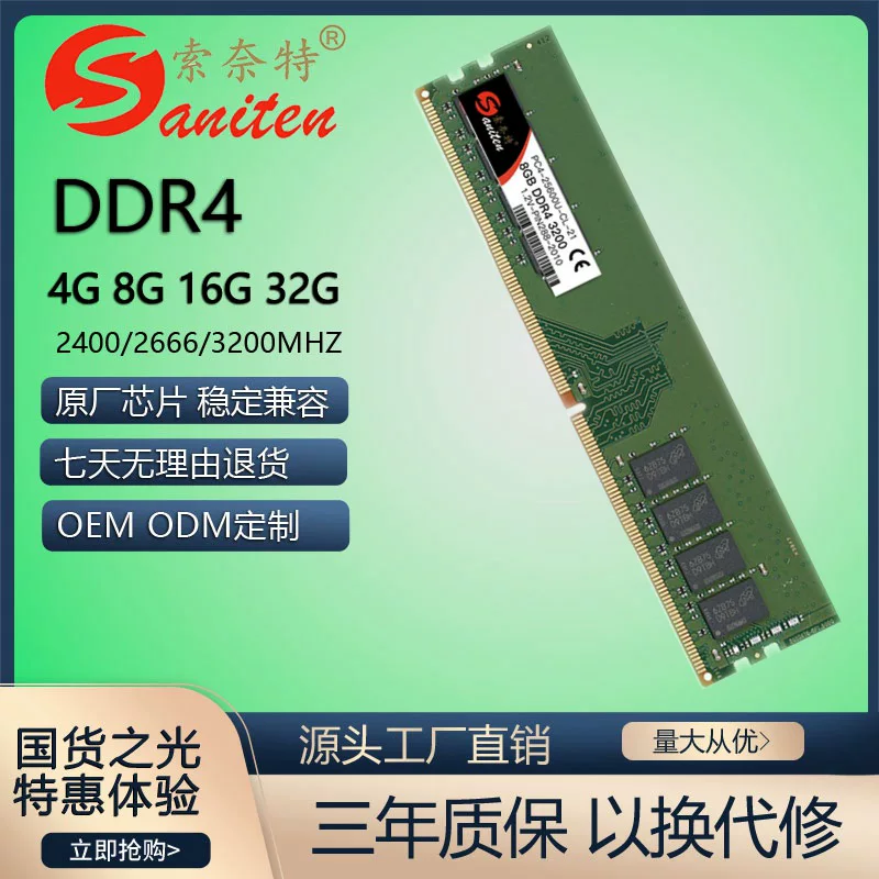 Четвертое поколение DDR4 8GB 16GB 32GB 2400 2666 3200, модуль памяти для настольного компьютера, продажа от производителя