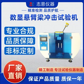 其他试验机;疲劳试验机;其他仪器仪表