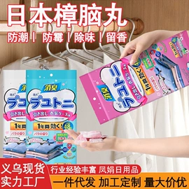 干洗剂;红包/利是封;樟脑丸