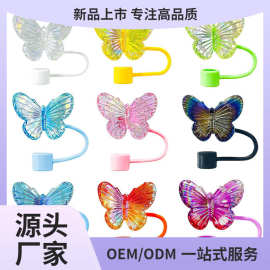 亚马逊闪亮蝴蝶吸管塞防尘帽幻彩亚克力蝴蝶吸管套水杯防尘装饰品