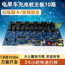 ��݆늄�܇��늘������_�l10·�ƿ܇��늘�PCBA��·�巽��OEM