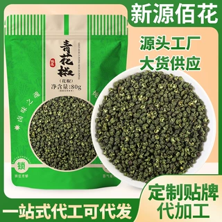 厂家批发干青花椒四川金阳青花椒昭通藤椒重庆青麻椒花椒量大价优