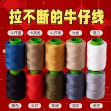 家用缝纫线彩色大卷302修补线黑线白线红线diy手工缝衣服针线跨境