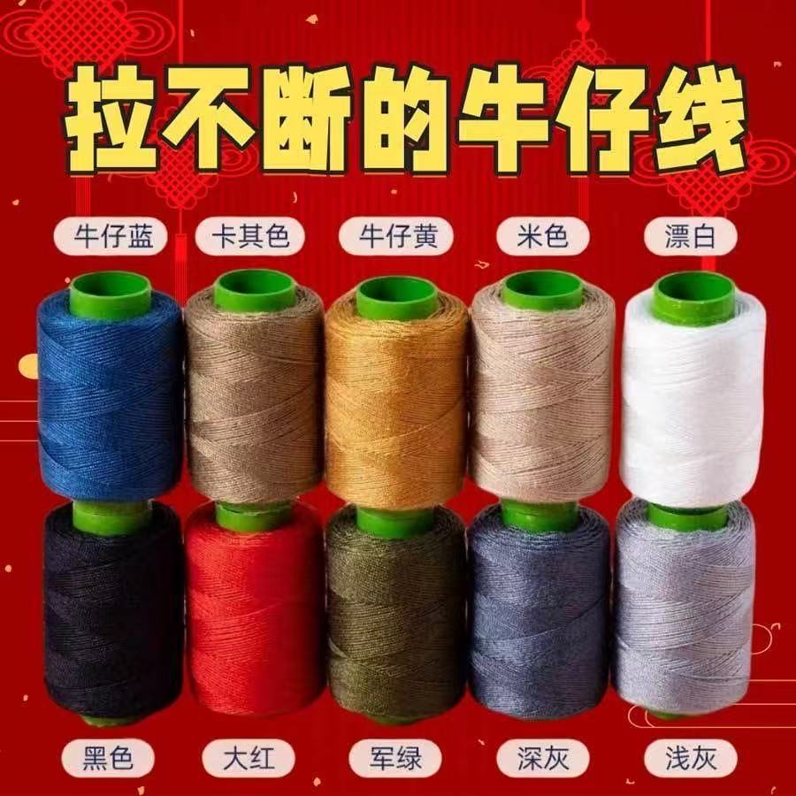 家用缝纫线彩色大卷302修补线黑线白线红线diy手工缝衣服针线跨境