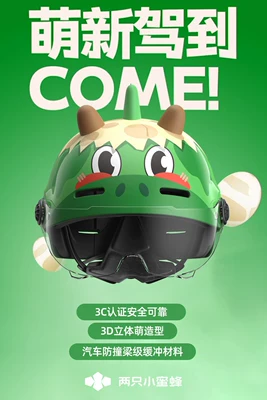 Two Little Bees 3C Certified Children's Helmet for Boys and Girls Aged 6 to 12, Summer Motorcycle Riding Safety Helmet (Motosiklet kaskı (dəbilqə)) - little-dinosaurhigh-definition-short-glasses-for-ages-3-to-16-adjustable-head-circumference-free-return-if-uncomfortable-head-circumference-48-58cm