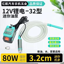 j8�����늳�����ر�늱���늄���ˮ�ó�ˮ��12V���ͱ�32늄�g3