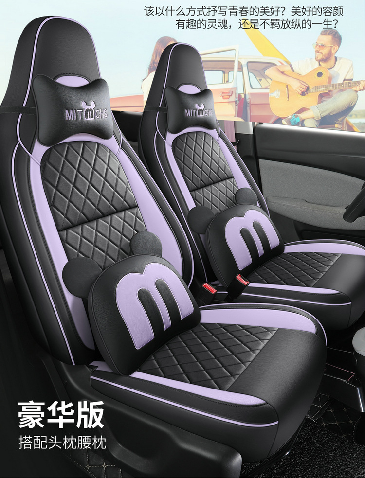 Zero Run T03 Seat Cover Special All-inclusive Seat Cover Car Interior Decoration Car Seat Cushion Seat Cover for All Seasons