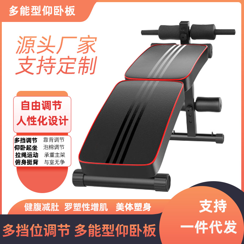 家用仰卧起坐板折叠仰卧板男多能型腹肌板 女收腹器运动健身器材