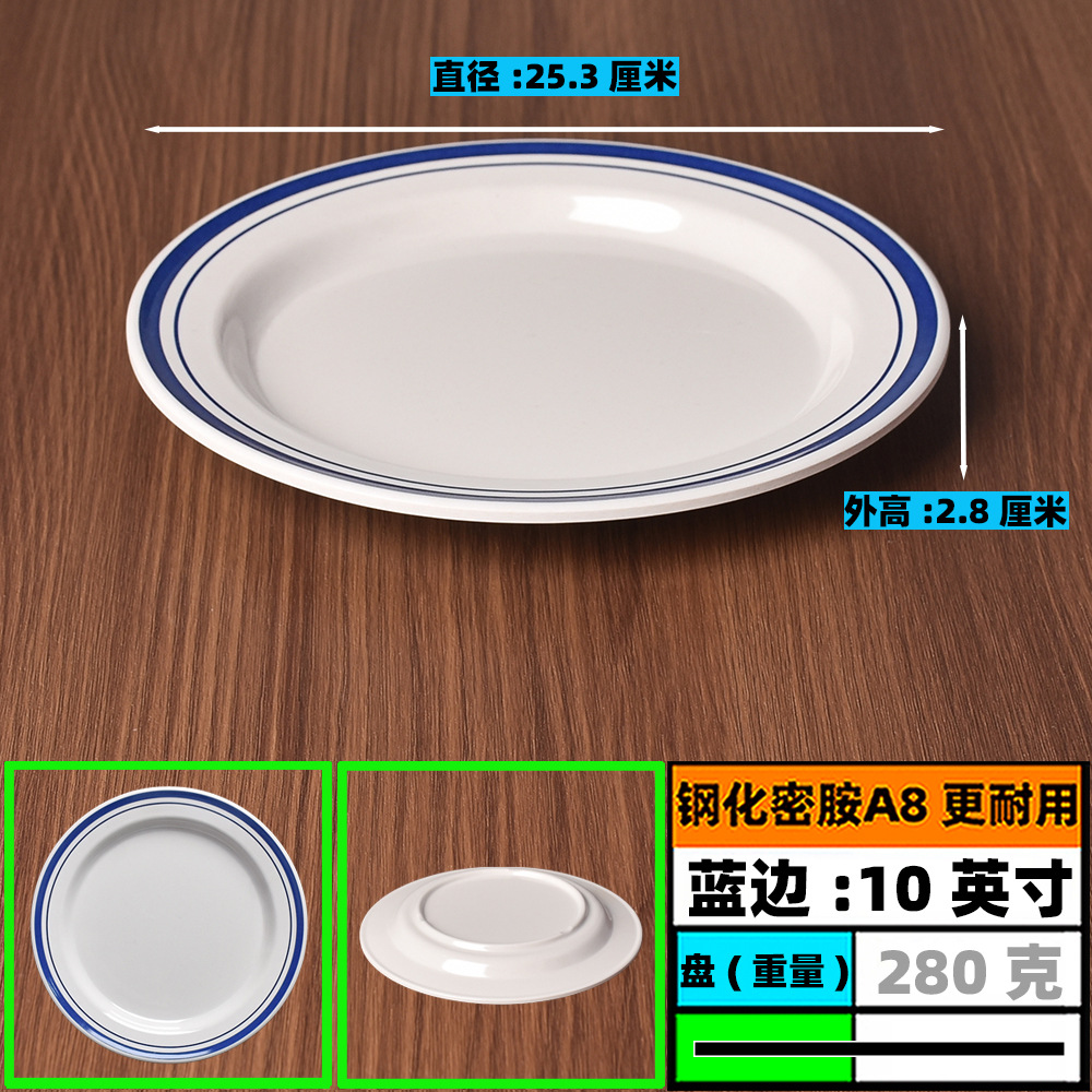 디스크*두꺼워짐- 10inch -강화 멜라민 A8
