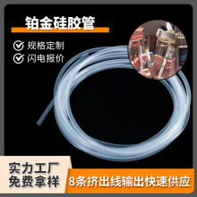硅胶软管定制透明水族箱过滤器硅胶管制氧机鱼缸水循环系统硅胶管