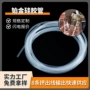 定制水循环透明硅胶硅胶管