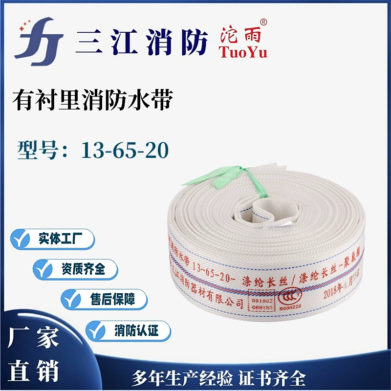 Пожарная вода с подкладкой Jiaoyu производитель полиэфирная нить 13-65-20 полиуретановый пояс пожарной воды