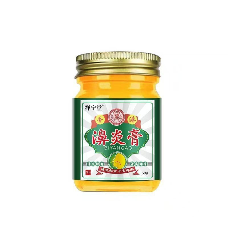 香港濞炎膏过敏性濞炎鼻干鼻痒鼻子堵塞流鼻涕舒缓外用膏一件代发|undefined