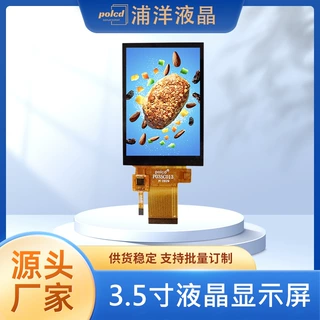 polcd浦洋定制3.5寸TFT显示屏MCUSPI彩屏ILI9488电容触摸屏电容屏
