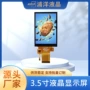 tft定制mcuspiili9488显示屏