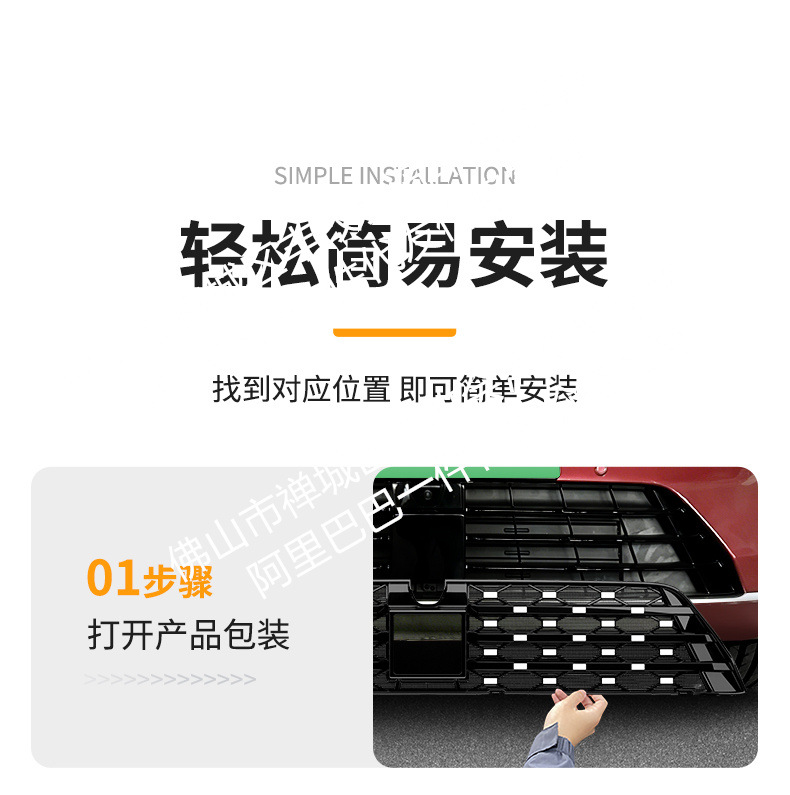 Suitable for Byd Datang Integrated Welded Car Insect-Proof Net Front Grille Special Modified Decorative Strip Accessories