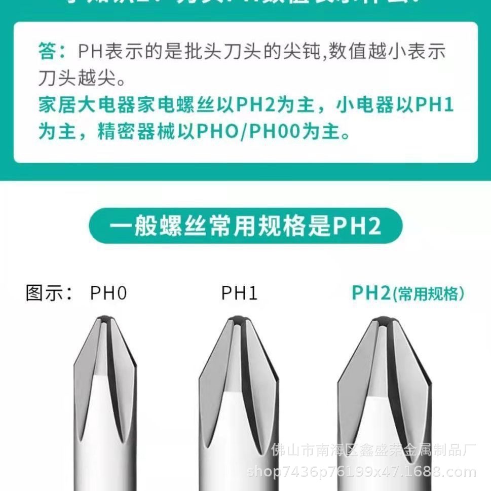 드래곤 브랜드 PH1/PH2 /PH3 크로스 윈드 헤드 길어 이중 뾰족한 둔기 헤드 전동 드라이버