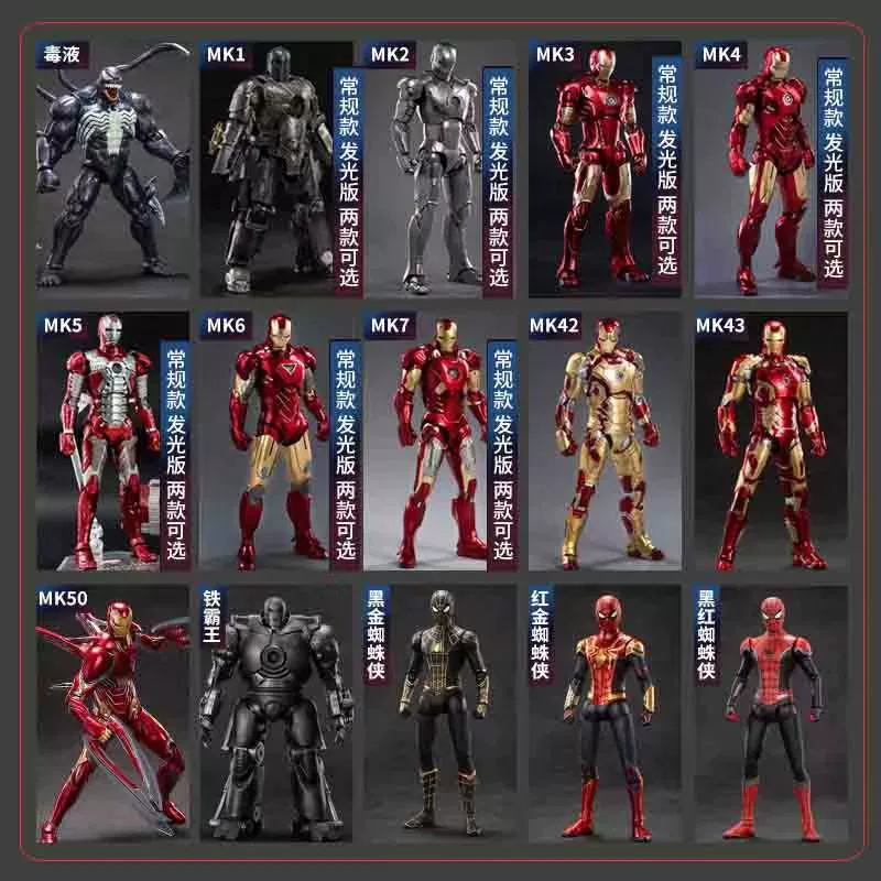 Minifigure (Marvel) MK85 Iron Man, 4-inch articulated collectible, multiple versions