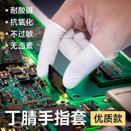 无尘纸无尘布;一次防护手套;防静电鞋