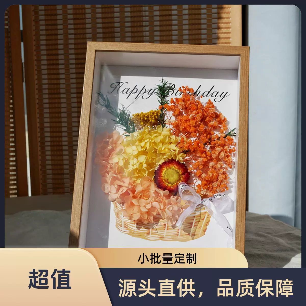 来图订中空立体永生花相框DIY手工制作干花相框DIY材料高级感摆件