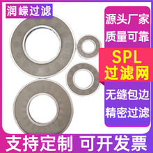 双筒过滤网片编织网船舶滤片除油杂质滤片船舶稀油过滤片