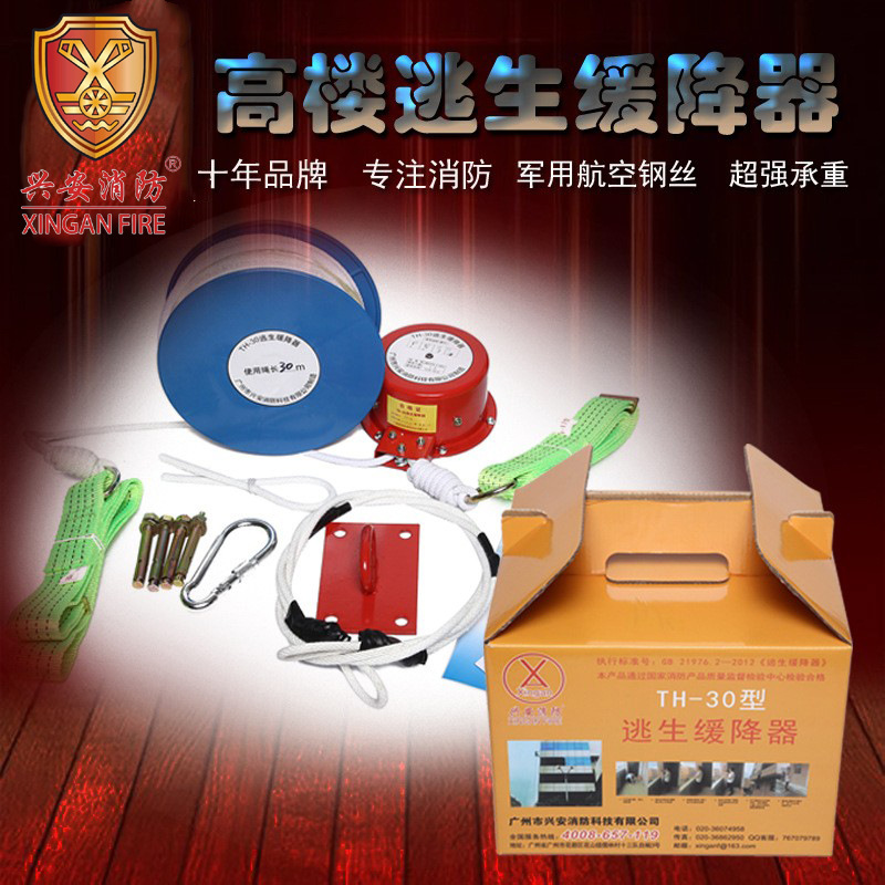 应急逃生消防安全绳户外登山绳救援高空作业缓降器30米厂家3C认证