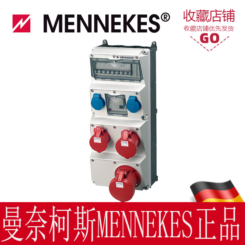 曼奈柯斯/MENNEKES 插座箱 工业插座箱 IP44 货号 940010