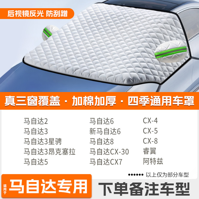 Half Body Windshield – Qìchē Car snow shield - v-40