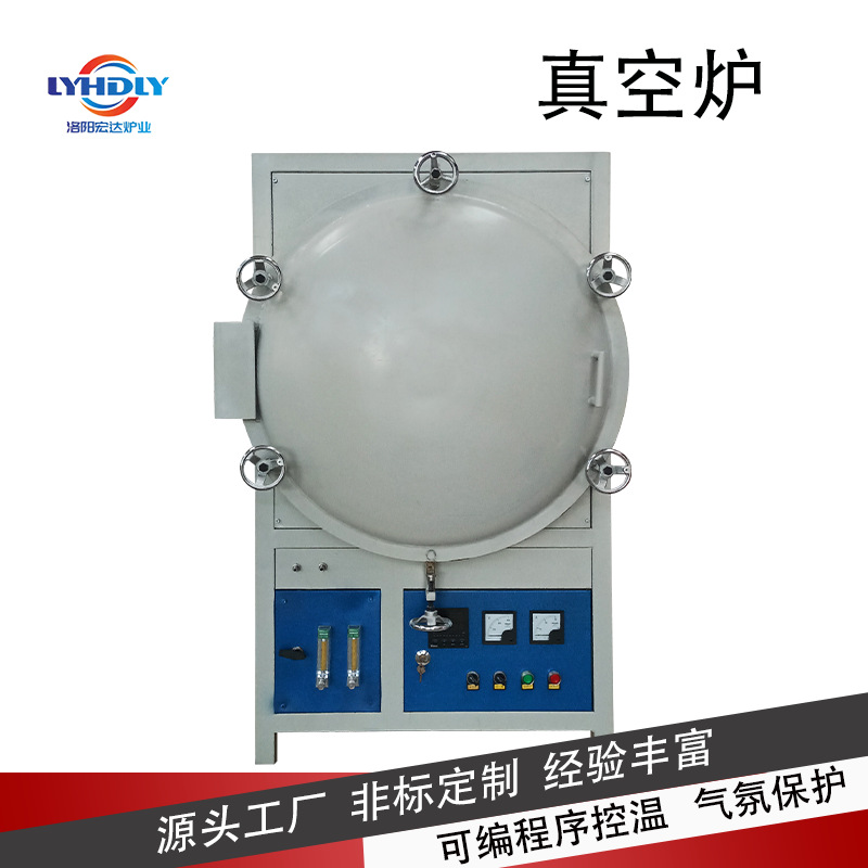 定制大型真空热处理炉常规真空度-0.1mpa真空煅烧炉洛阳宏达炉业