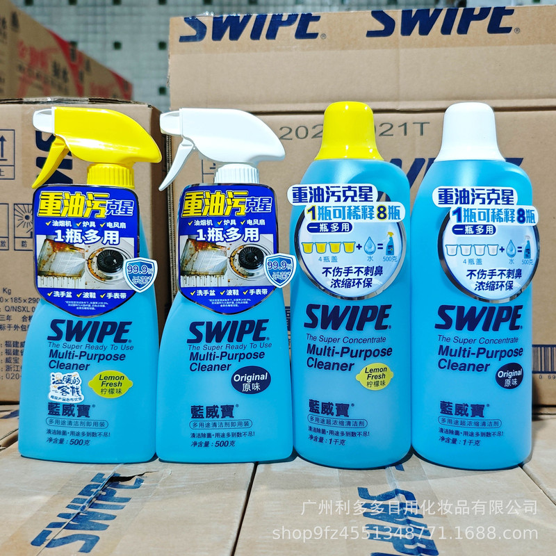 Lanweibao multi-purpose ultra-concentrated cleaner 1kg/500g spray sterilization to remove oil stains without hurting hands range hood Lanweibao multi-purpose ultra-concentrated cleaner 1kg/500g spray sterilization to remove oil stains without hurting hands range hood