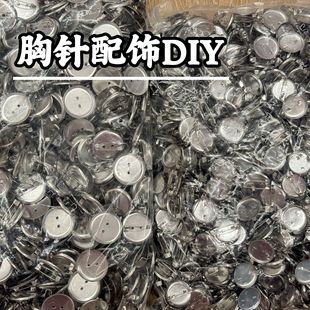 Brooch Tray Disc Collar Needle Bracket DIY Handmade Hair Accessories Pin Buckle Base Bracket Material Bag Accessories Material