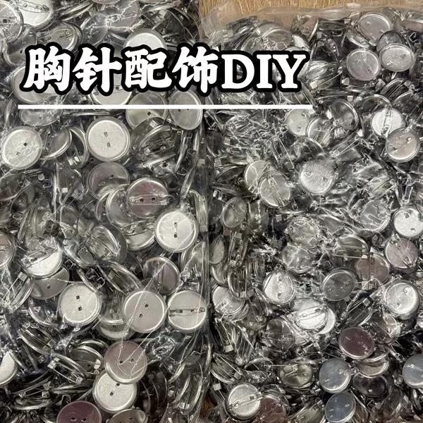 Brooch Tray Disc Collar Needle Bracket DIY Handmade Hair Accessories Pin Buckle Base Bracket Material Bag Accessories Material