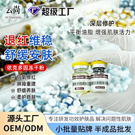 液态精华;冻干粉;贴片面膜