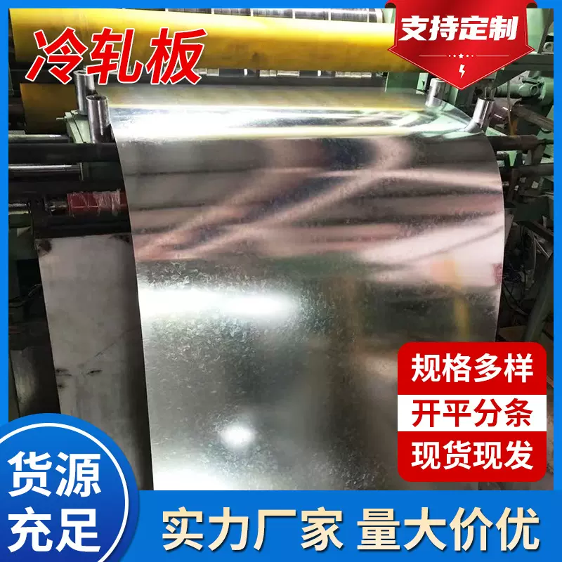 厂家现货冷轧板薄料 光面麻面可切割分条开平 多规格SPCC冷轧卷